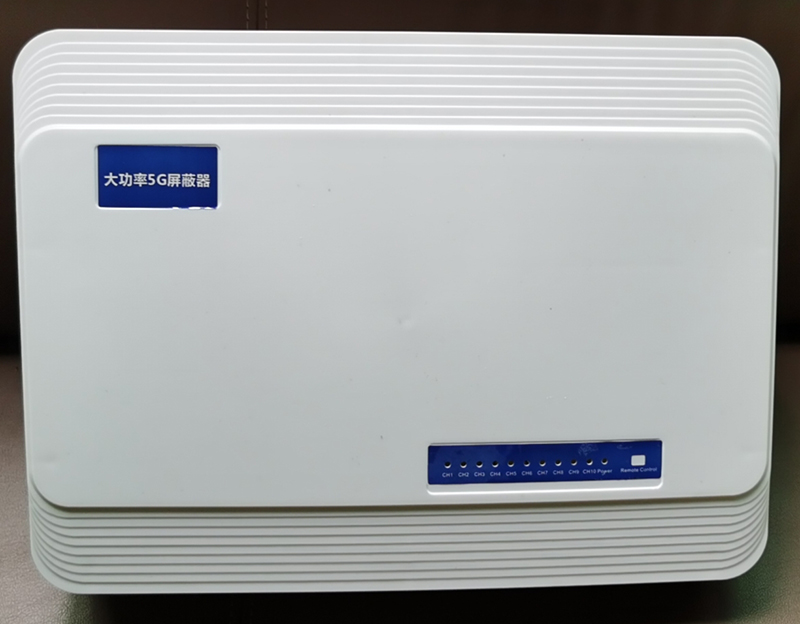  那曲内置11路移动通信干扰器