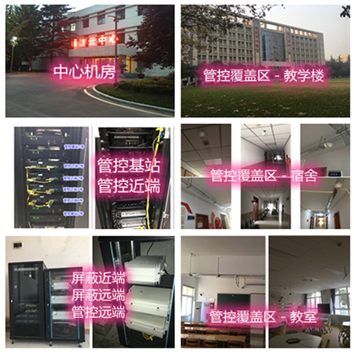  那曲某军事院校管控案例（数字信令级）