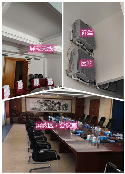  那曲某机关单位会议室屏蔽案例（数字信令级）